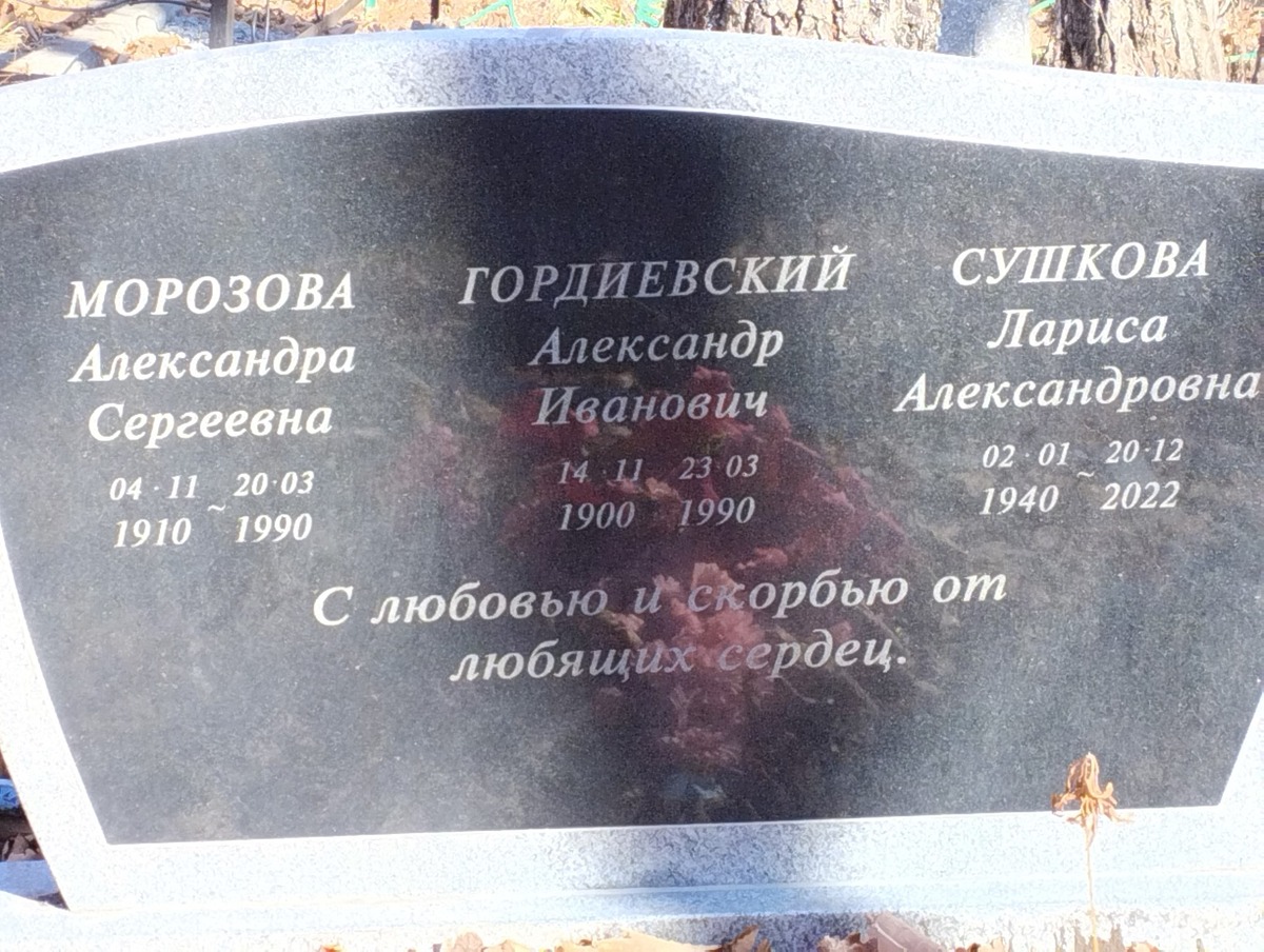 Морозова Александра Сергеевна