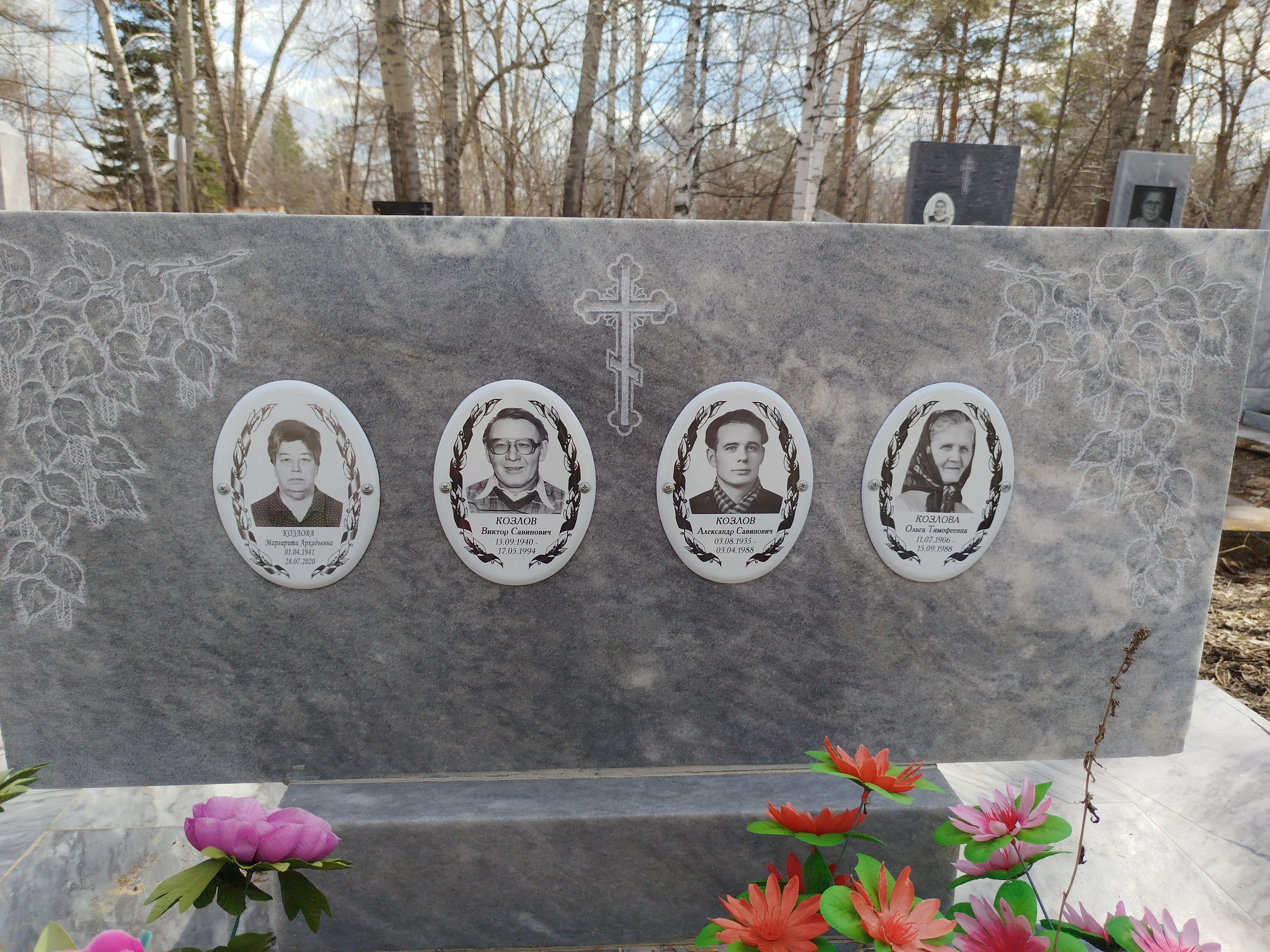 Козлов Александр Савинович