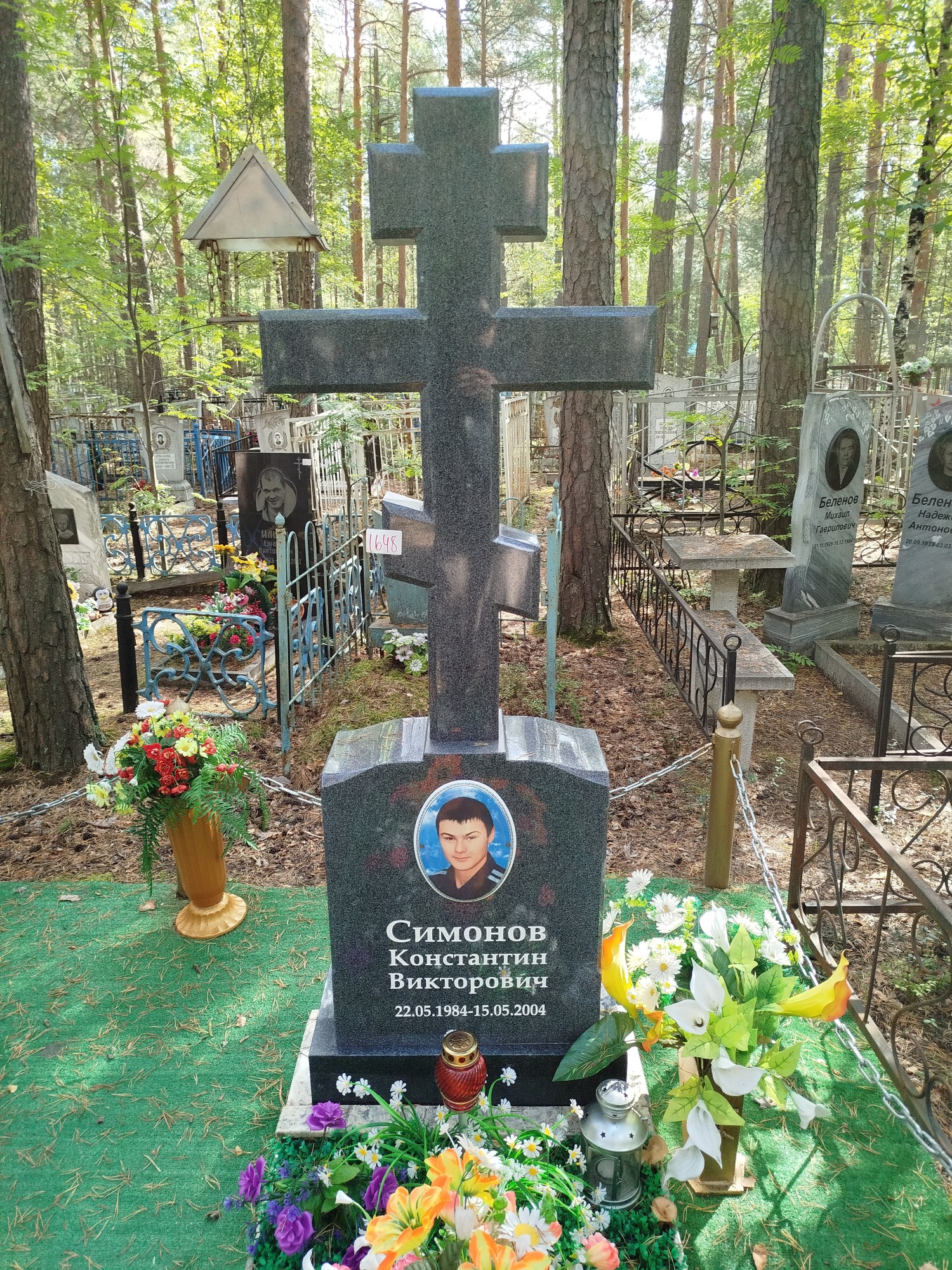 Симонов Константин Викторович