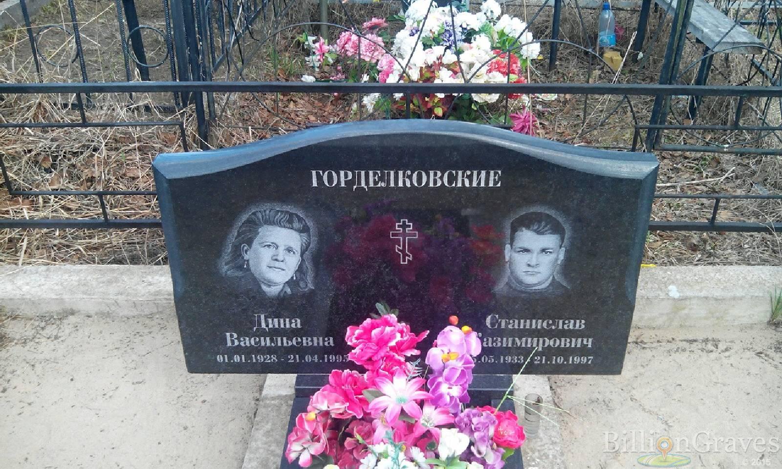 Горделовский Станислав Казимирович