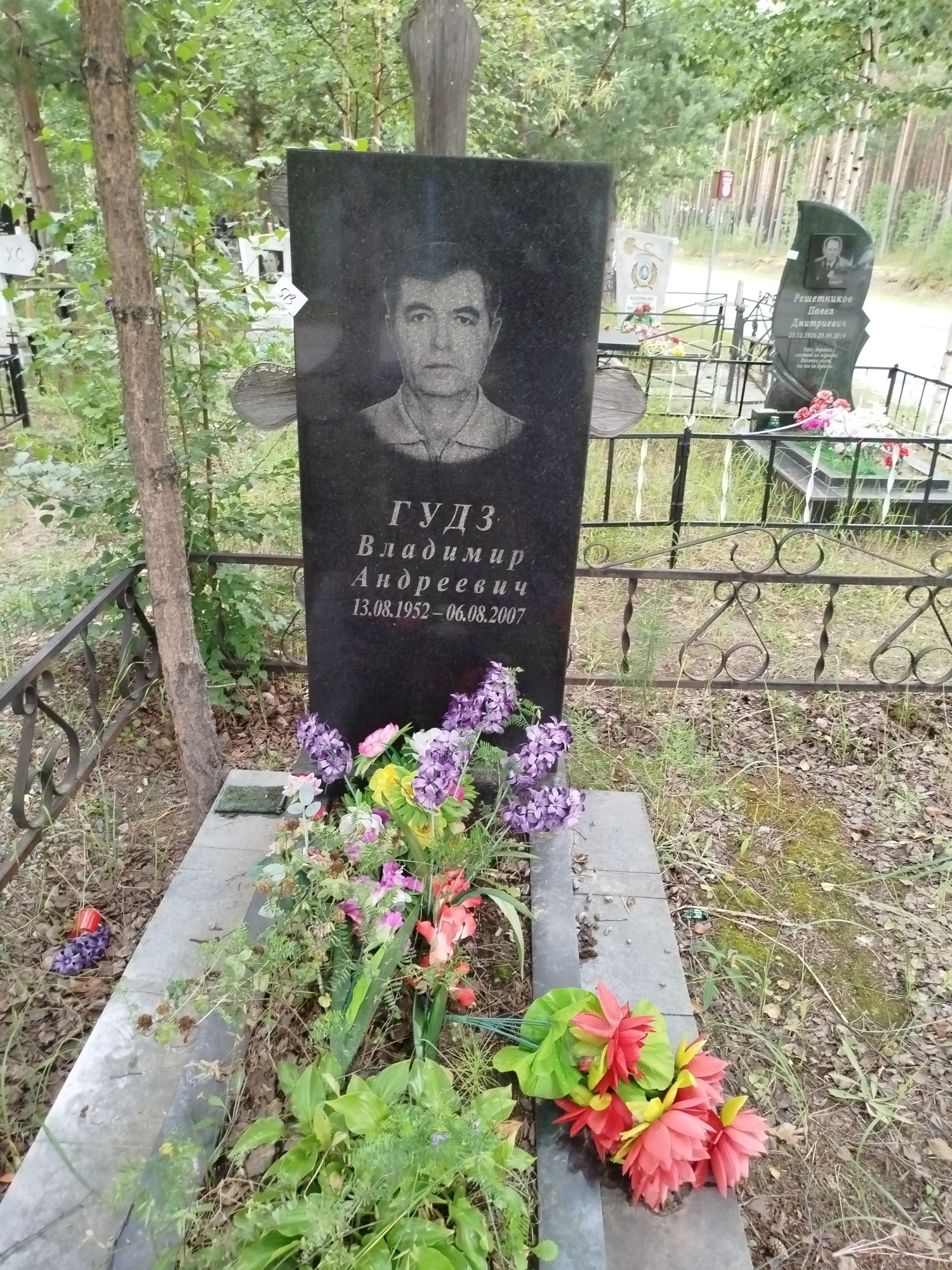 Гудз Владимир Андреевич