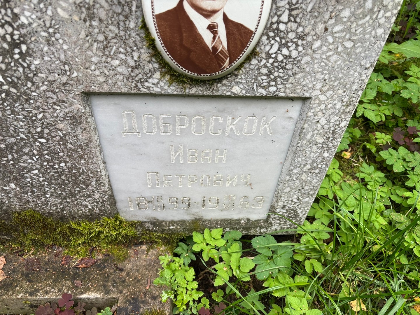 Доброскок