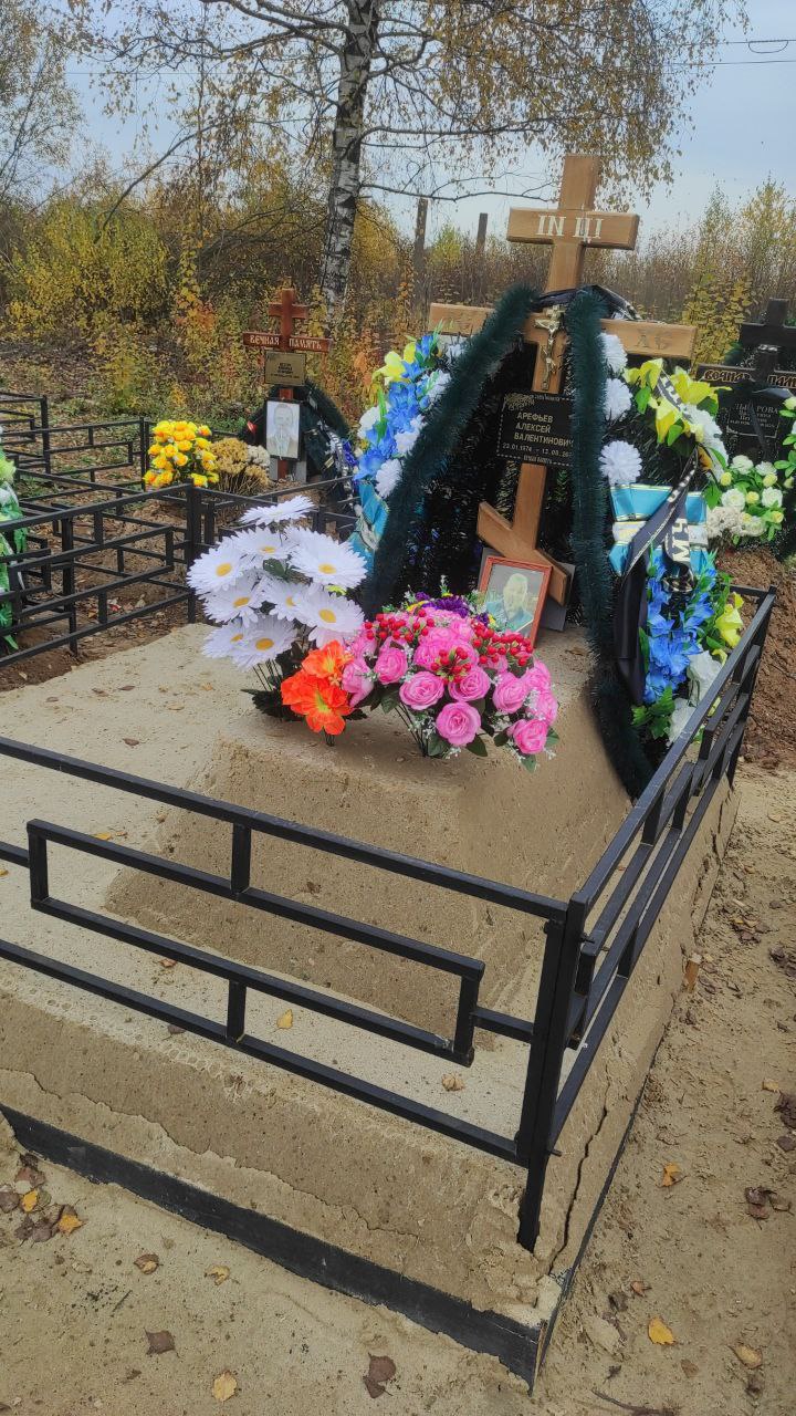 Арефьев
