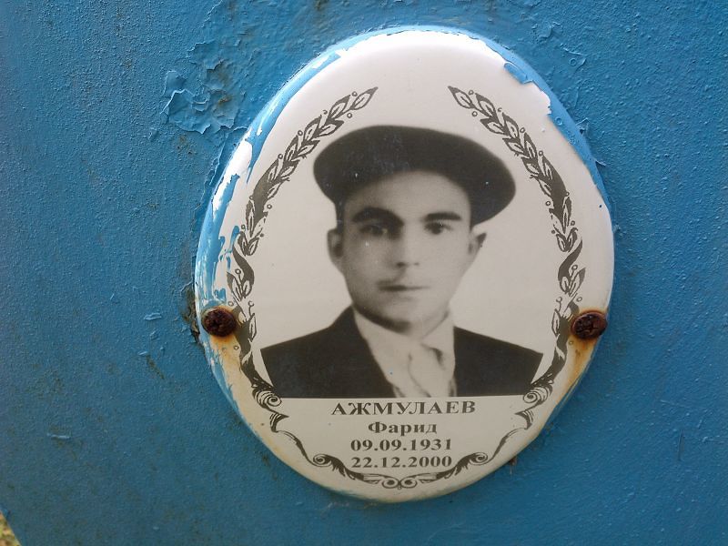 Фарид Ажмулаев