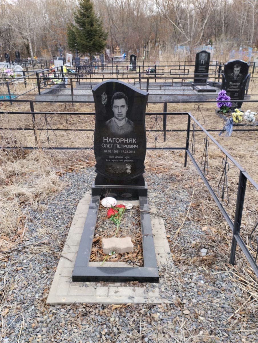 Нагорняк Олег Петрович