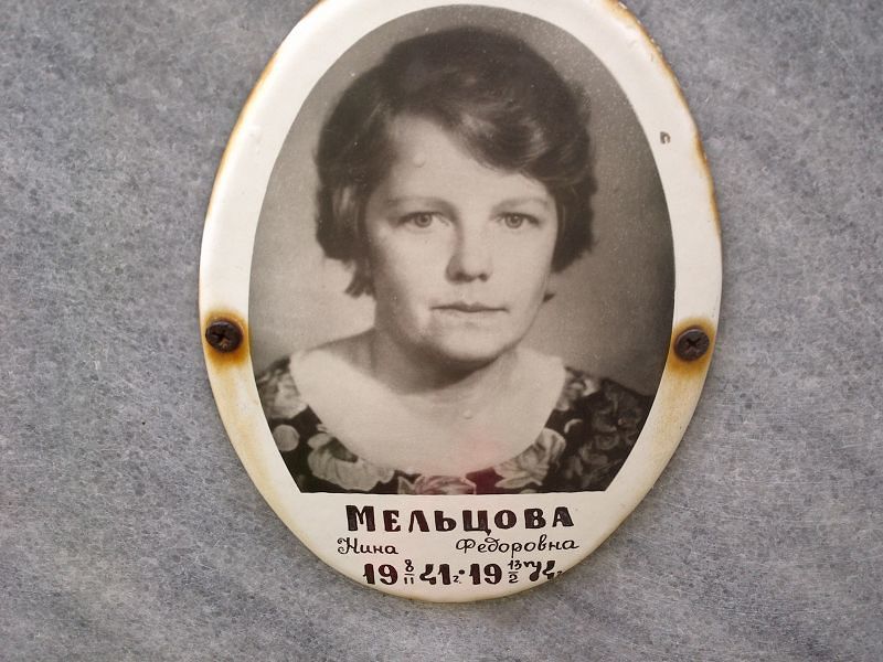 Мельцова