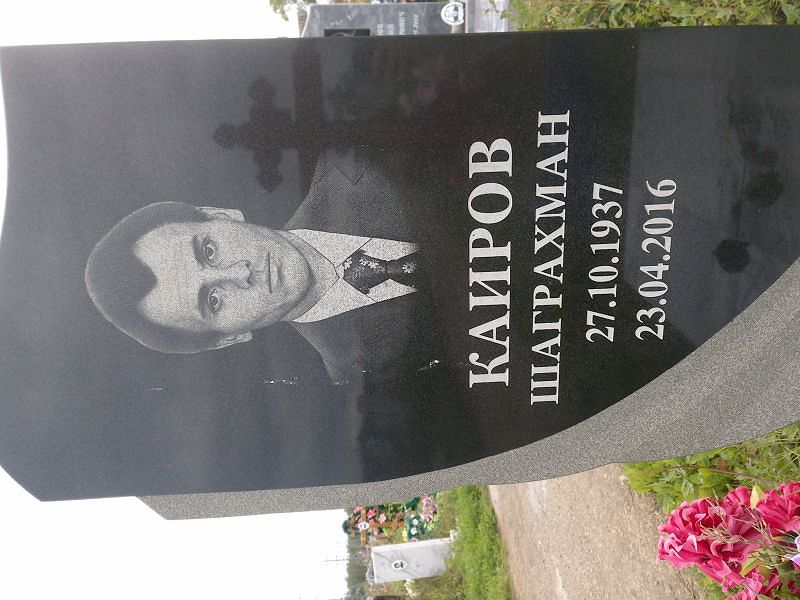 Шаграхман Каиров