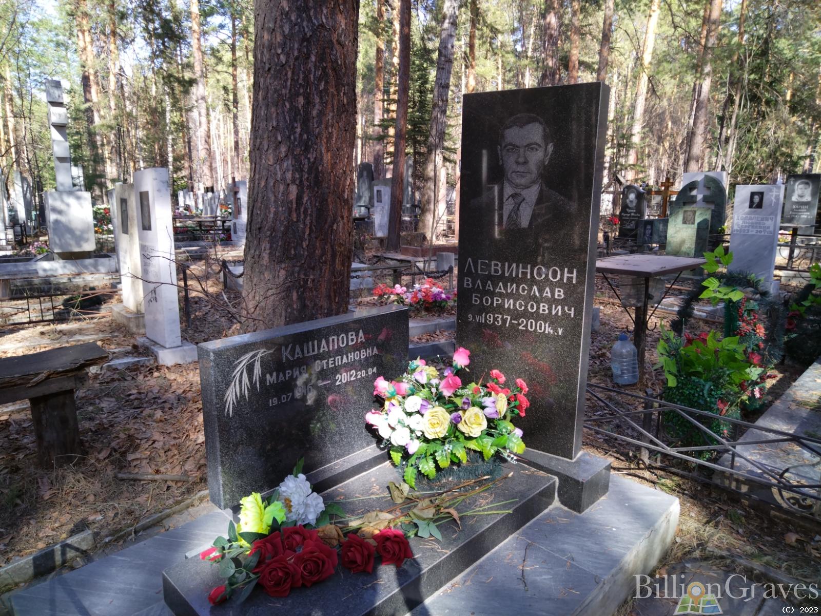 Кашапова Мария Степановна