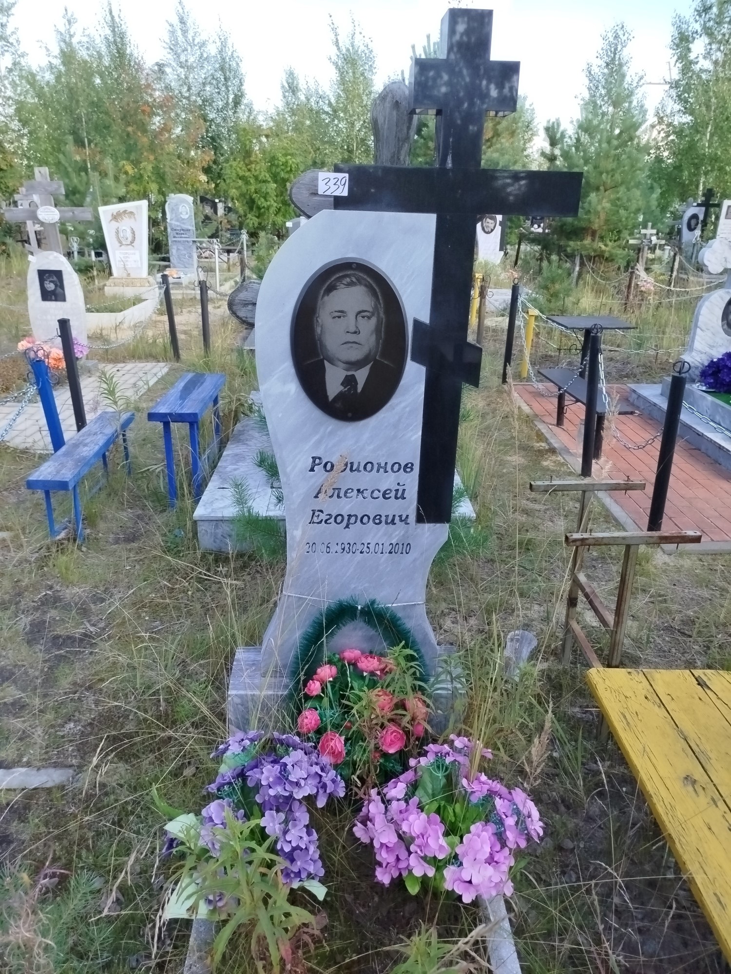 Родионов Алексей Егорович