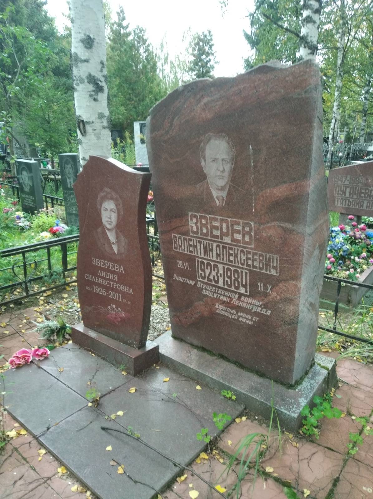 Зверев Валентин Алексеевич