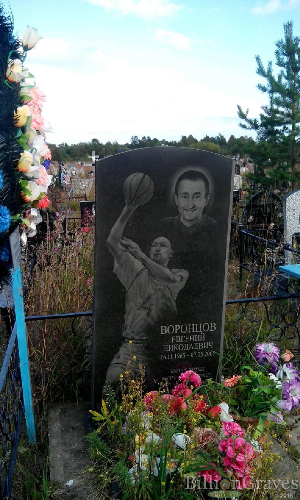 Воронцов Евгений Николаевич