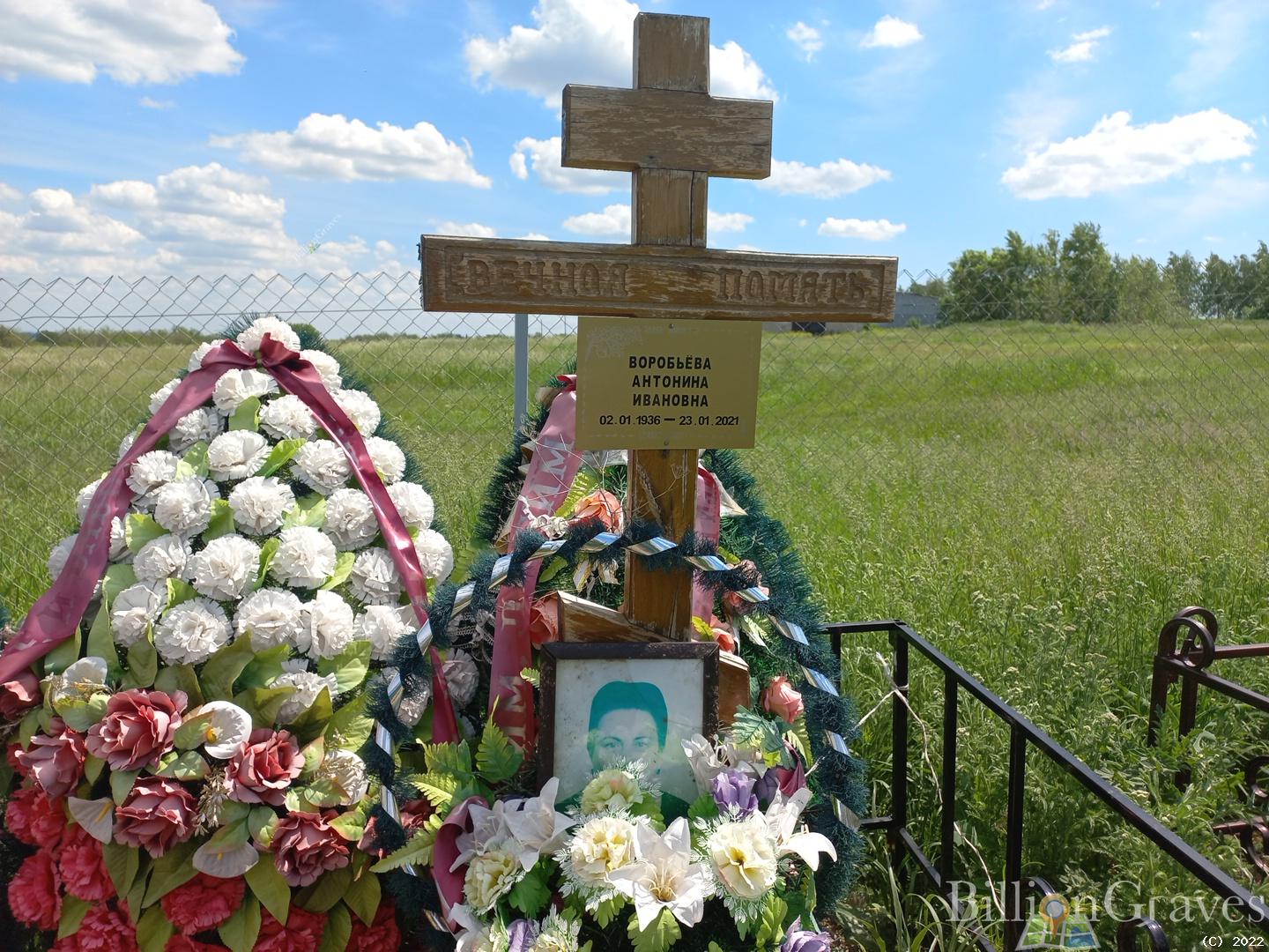 Воробьева Антонина Ивановна