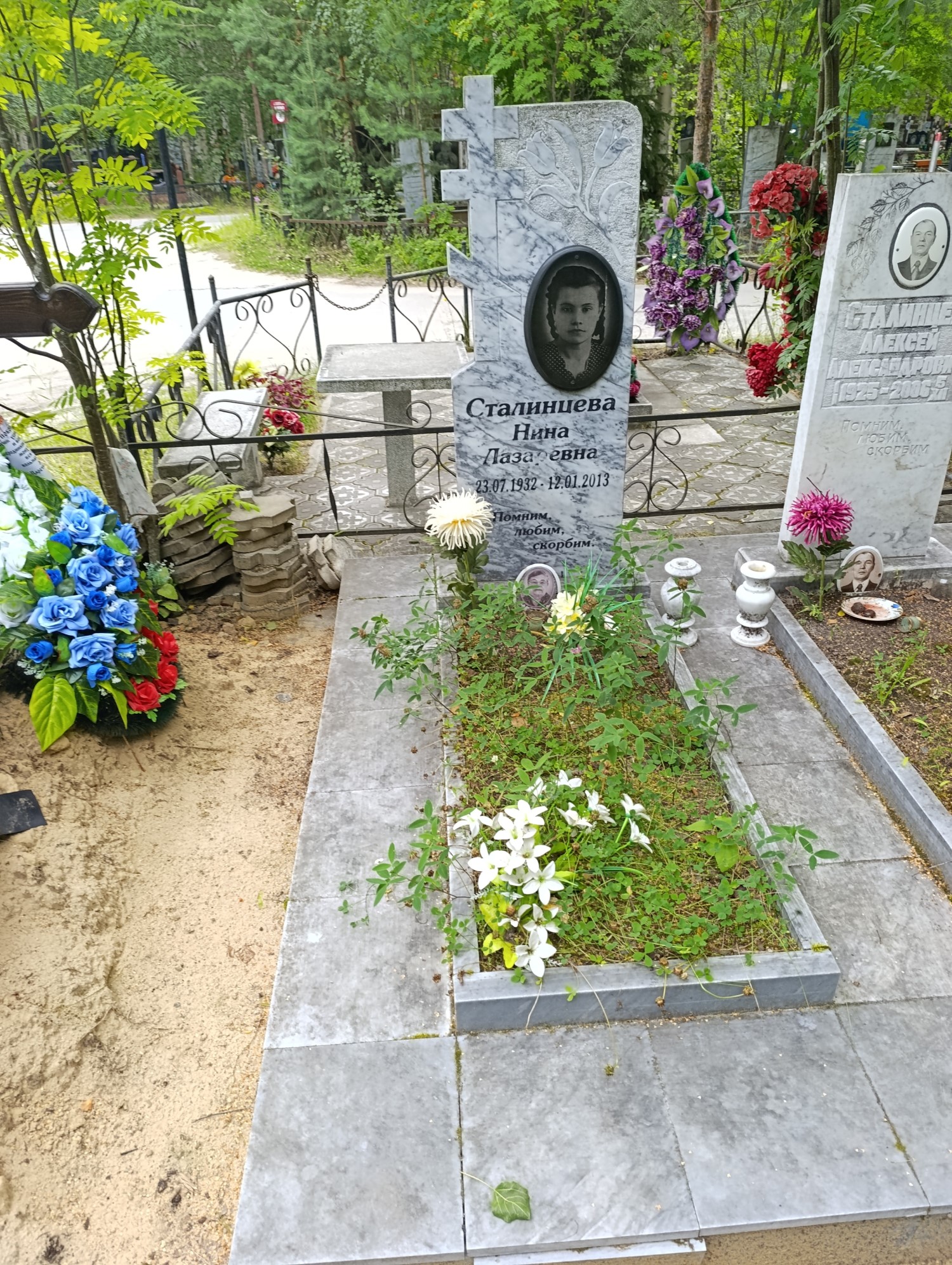 Сталинцева Нина Лазаревна