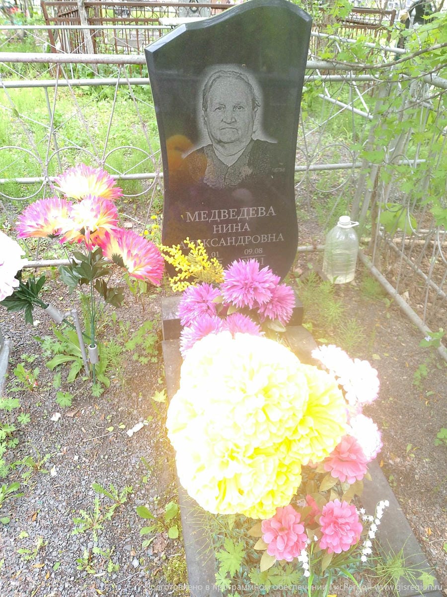 Медведева Нина Александровна