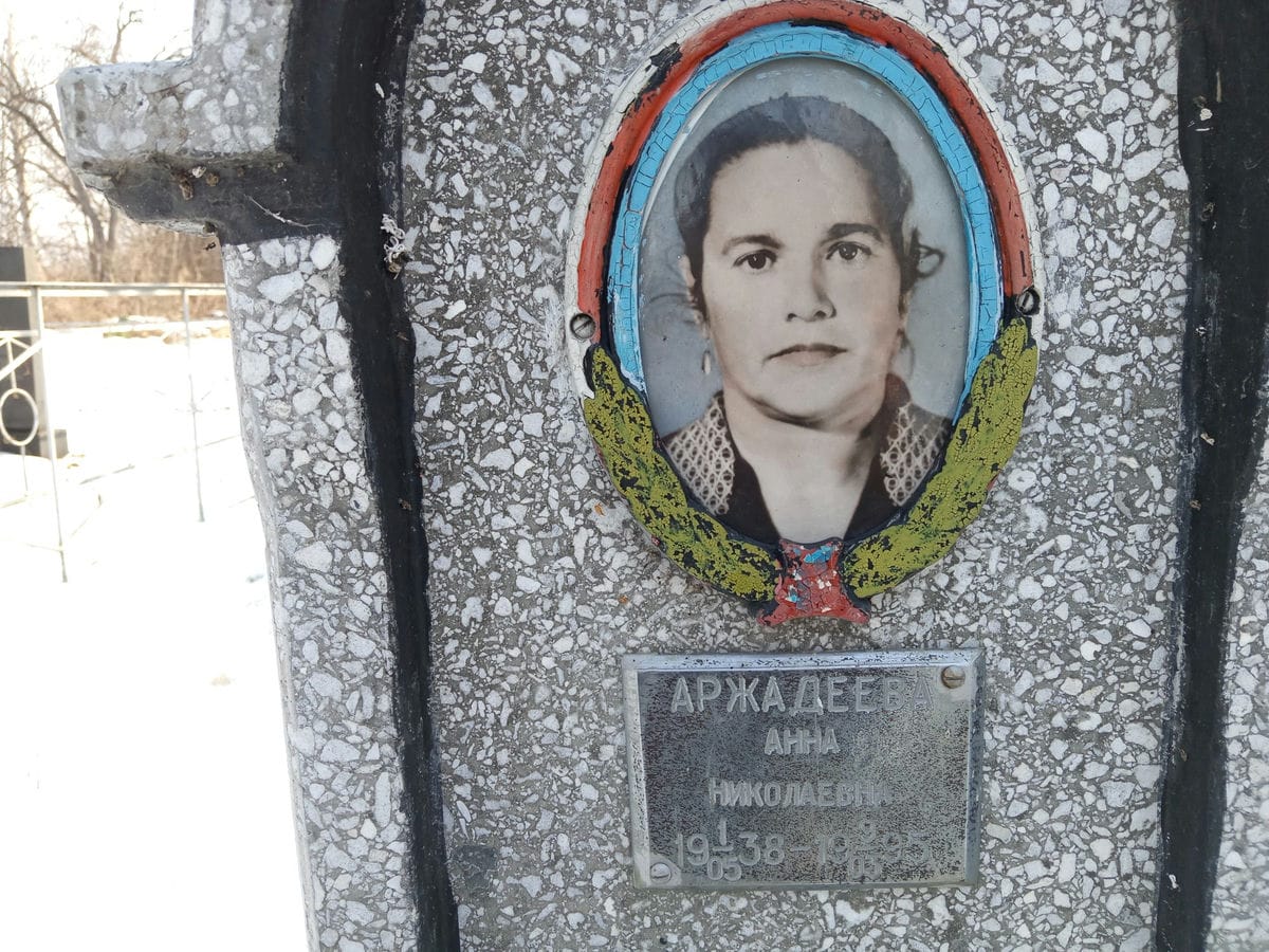 Аржадеева Анна Николаевна