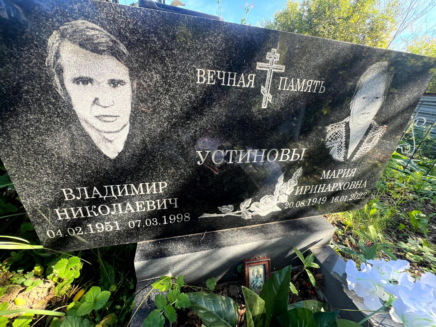 Устинов
