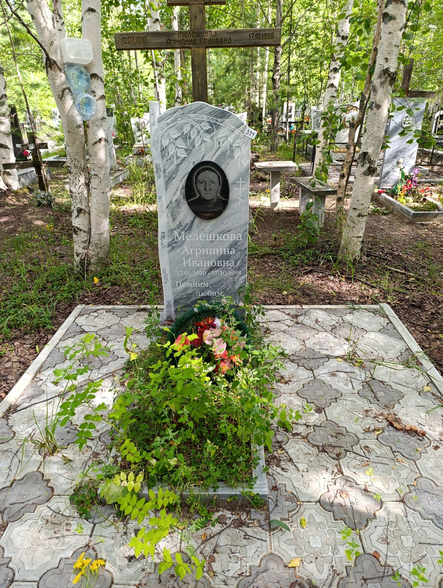 Мелешкова Агрипина Ивановна