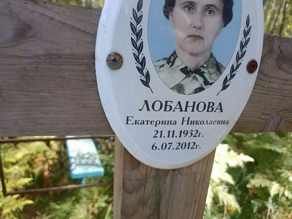Лобанова Екатерина Николаевна