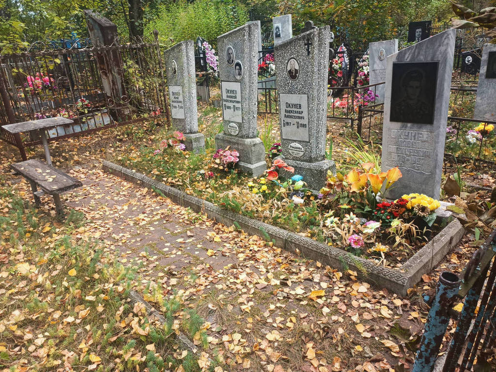 Окунев Алексей Александрович
