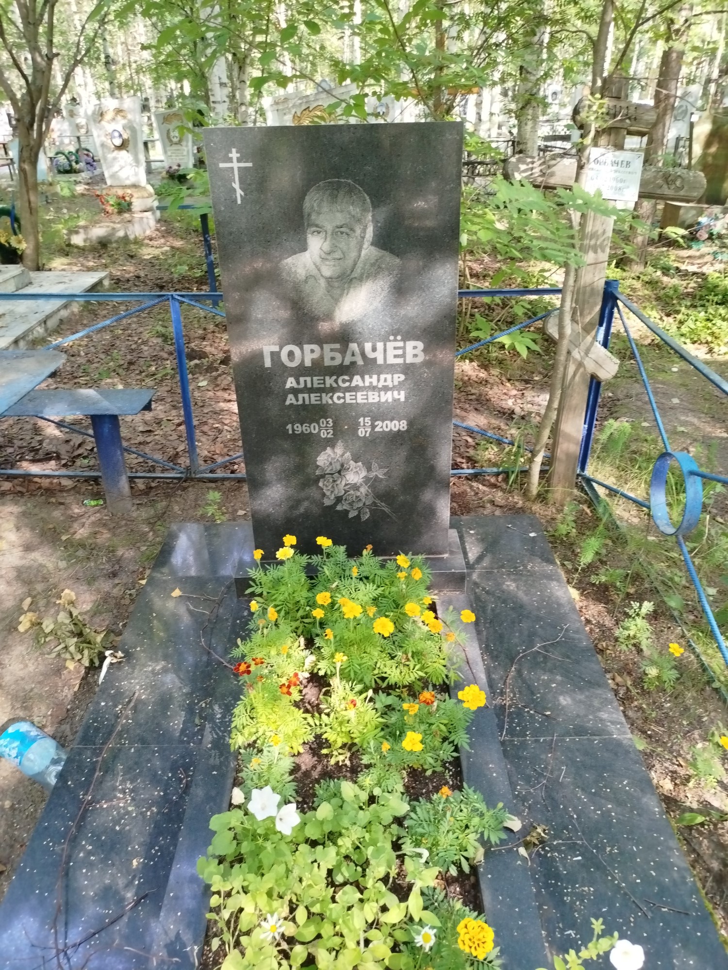 Горбачев Александр Алексеевич