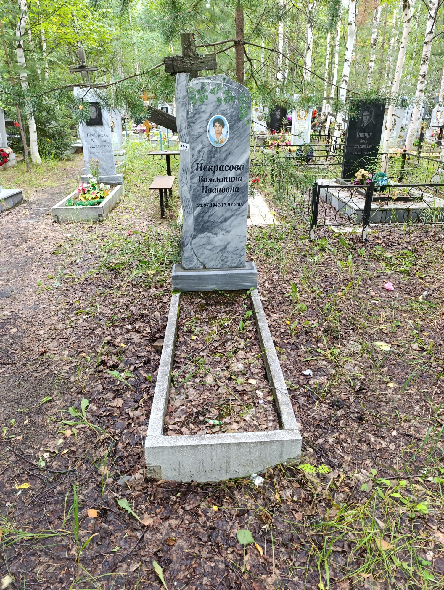 Некрасова Валентина Ивановна