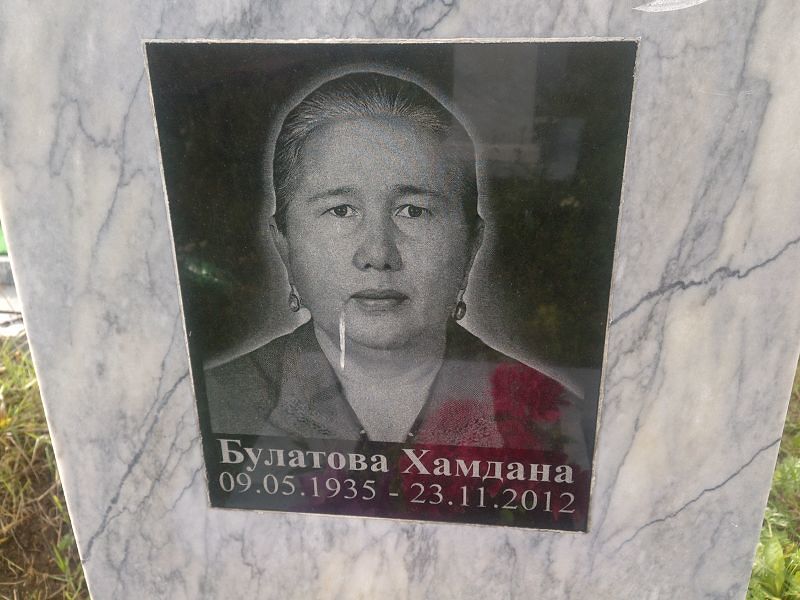 Хамдана Булатова