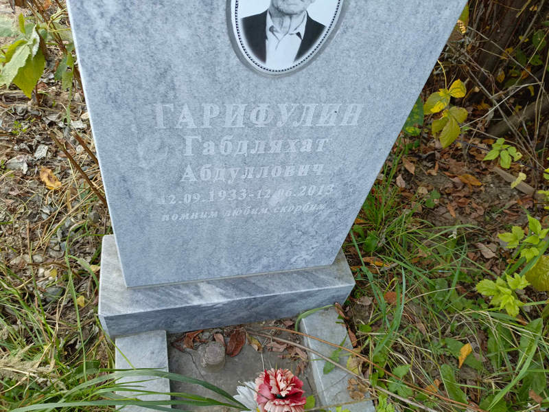 Габдляхат Гарифулин Абдуллович