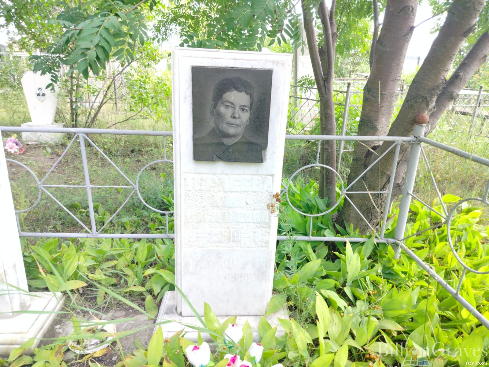 Терлеева Нина Васильевна