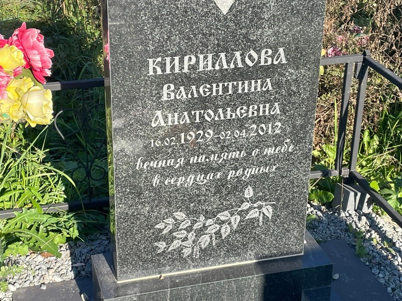 Кириллова