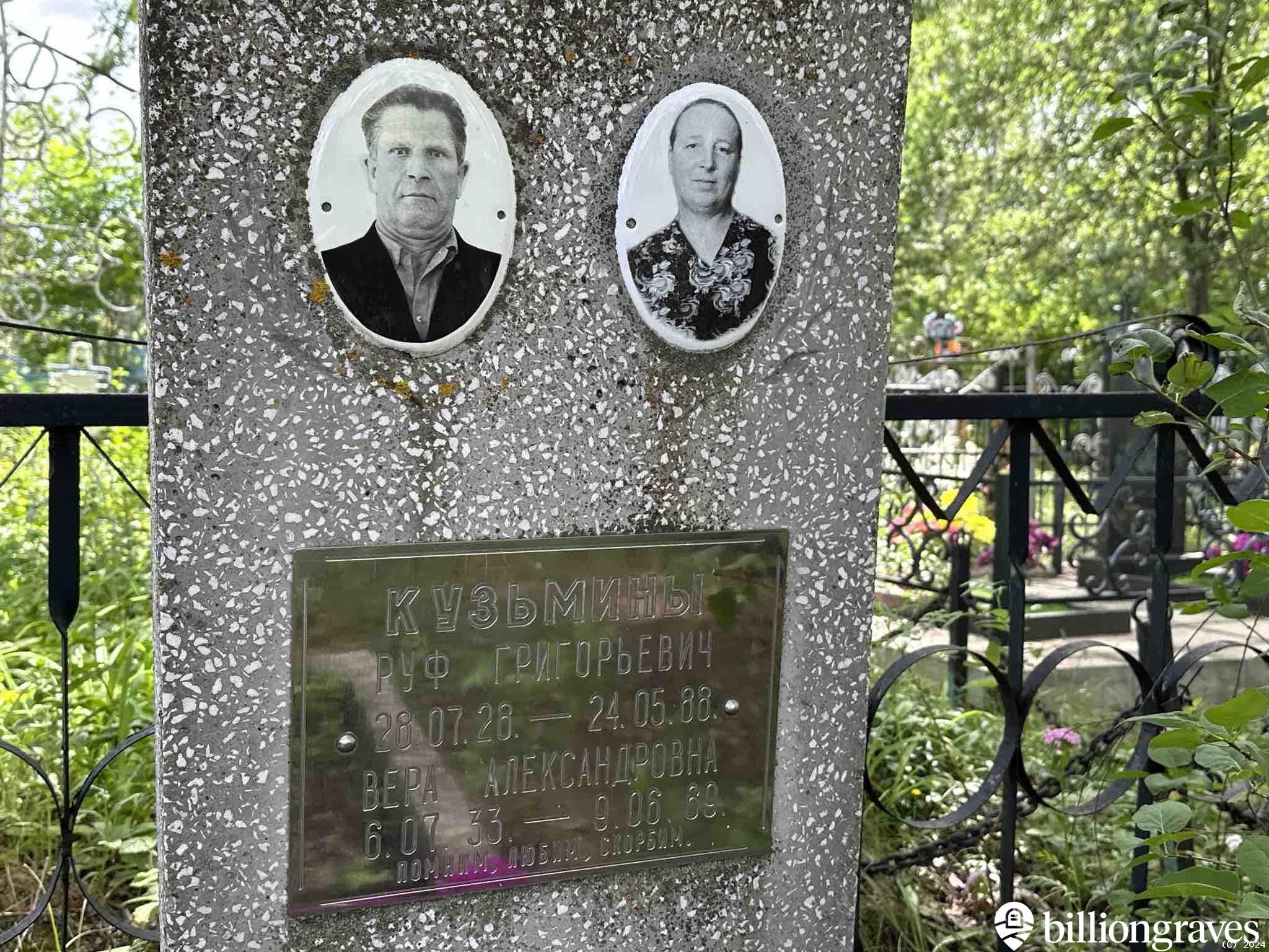 Кузьмин Руф Григорьевич