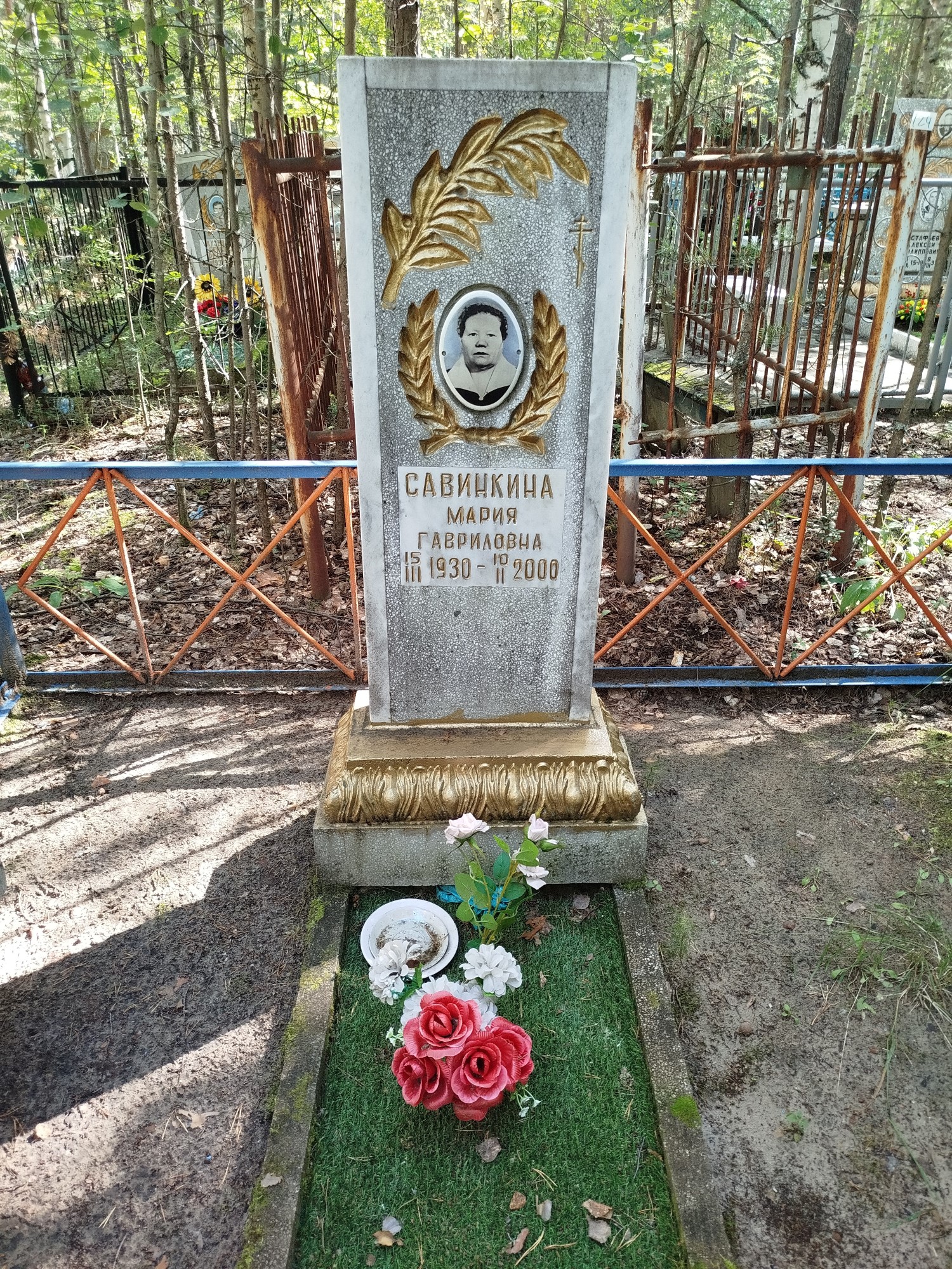 Савинкина Мария Гавриловна