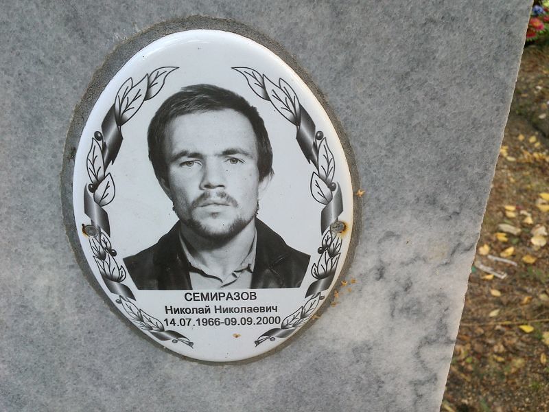 Семиразов