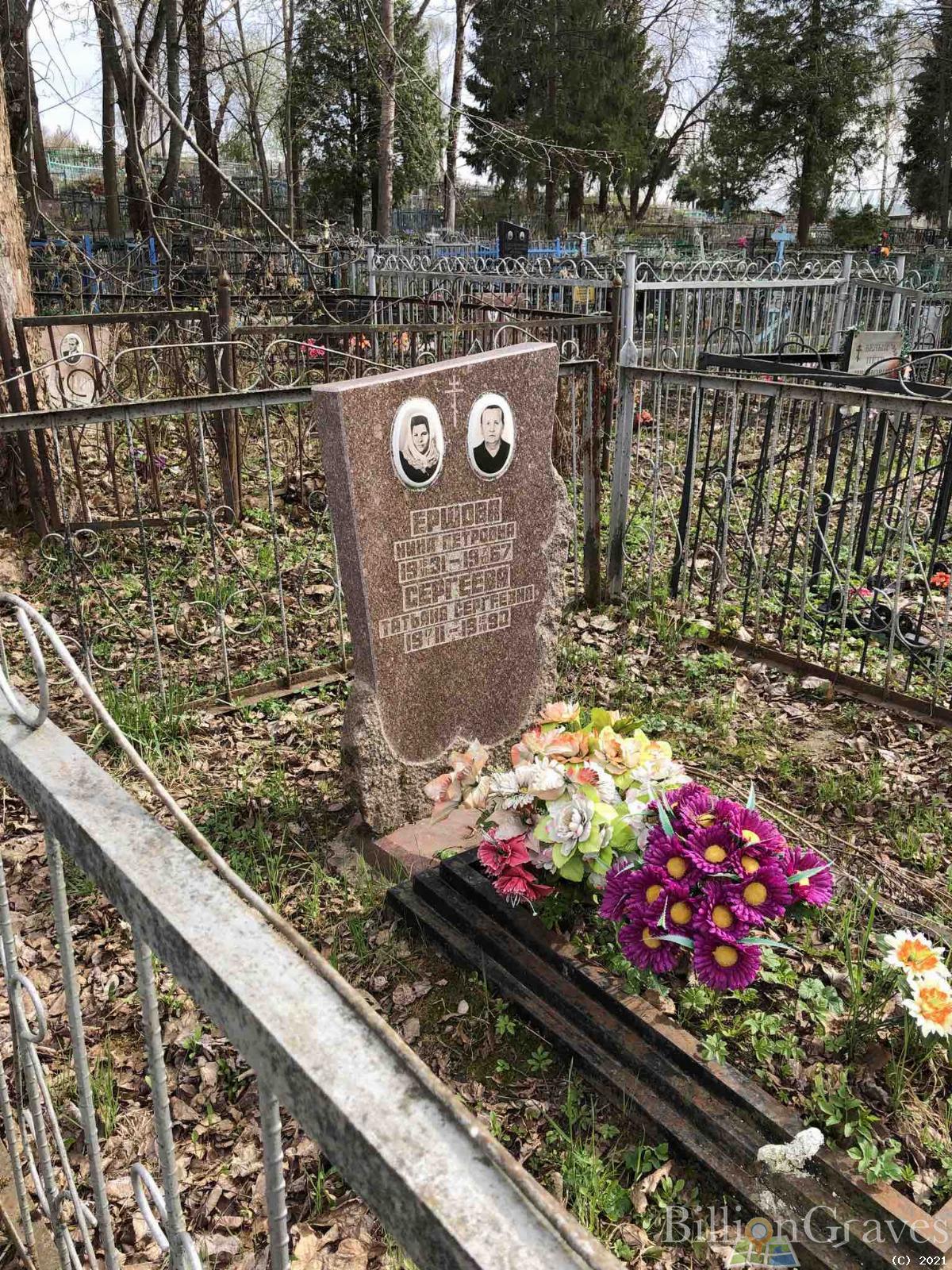 Ершова Нина Петровна