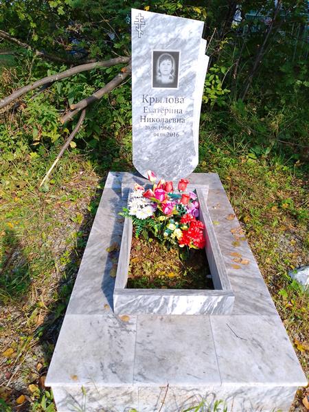 Крылова Екатерина Николаевна