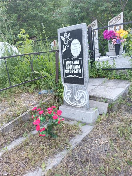 Корсаков Иван Сергеевич