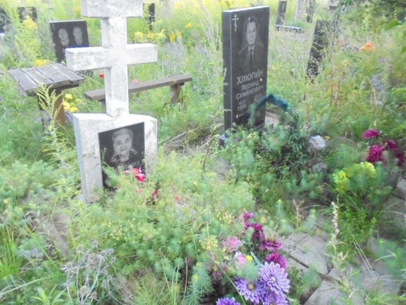 Хлюпина Руфина Степановна