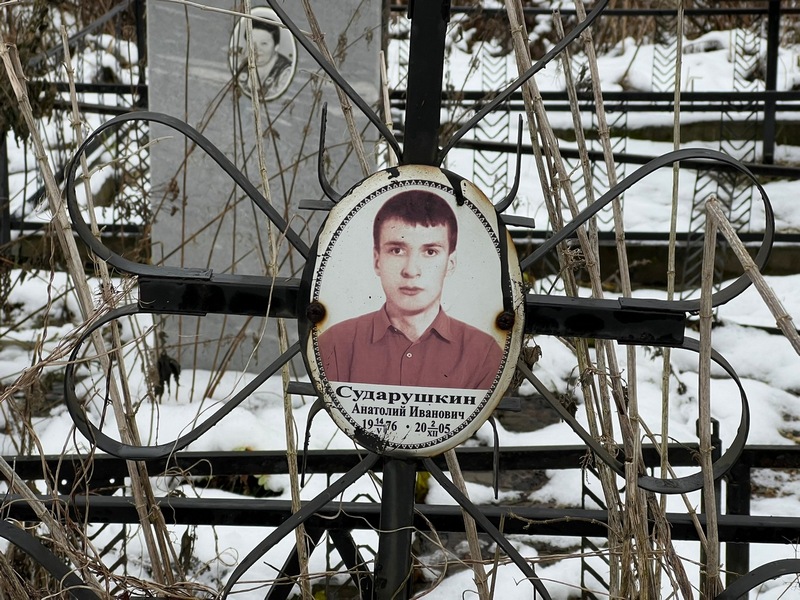 Сударушкин