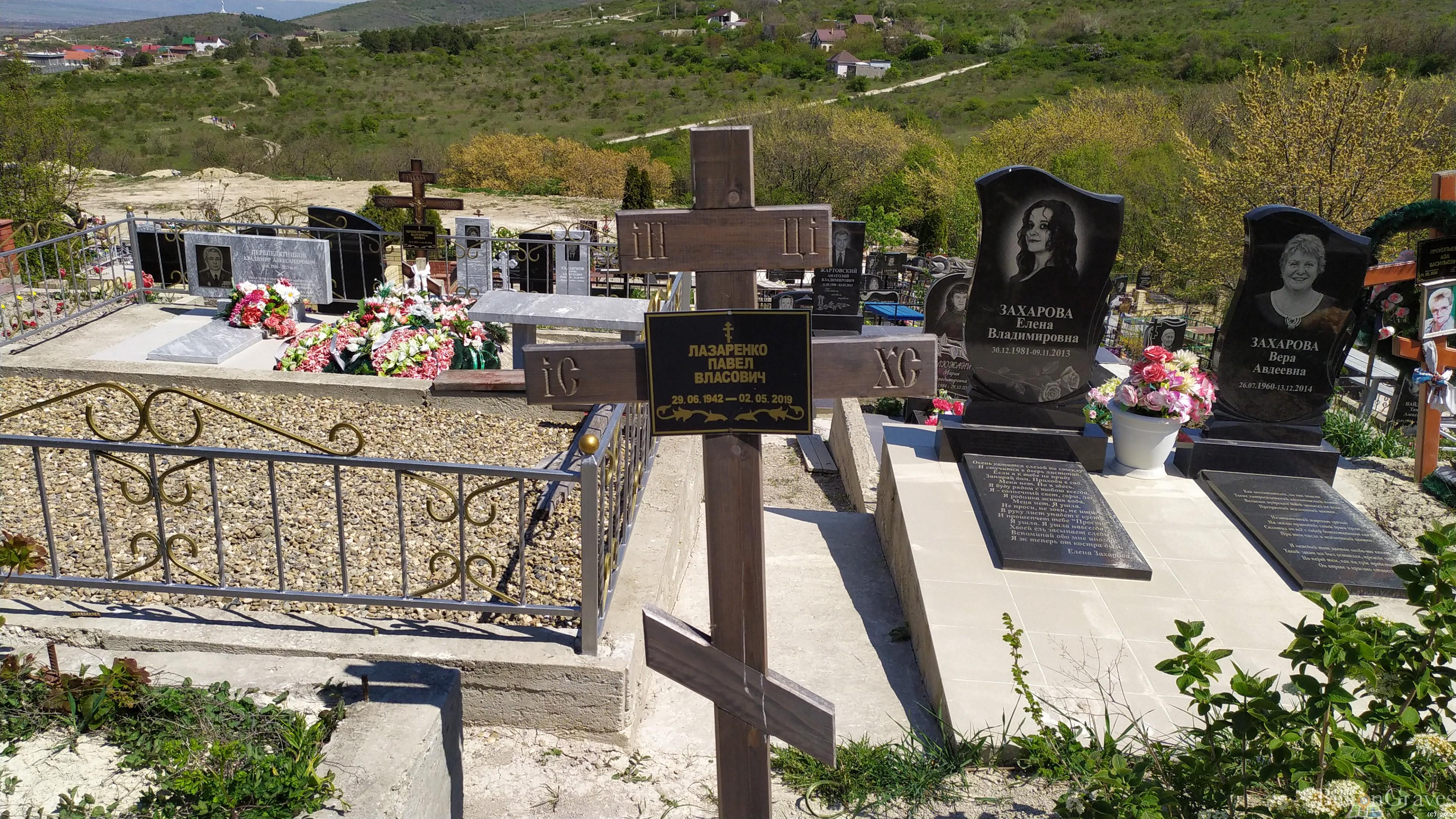 Захарова Вера Авдеевна