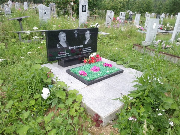 Трифонова Римма Николаевна