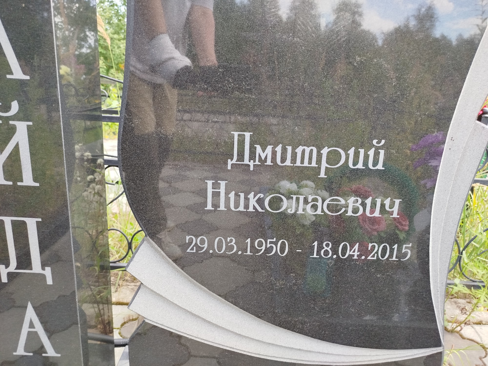 Гайдаш Дмитрий Николаевич