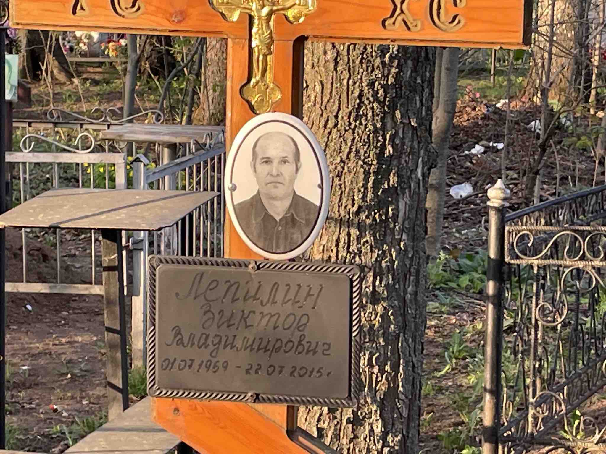 Лепилин Виктор Владимирович