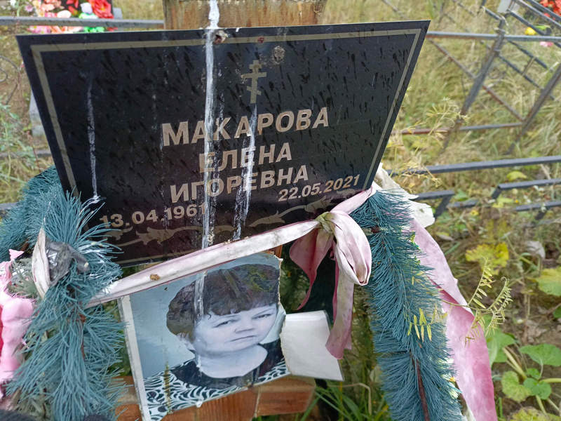 Макарова