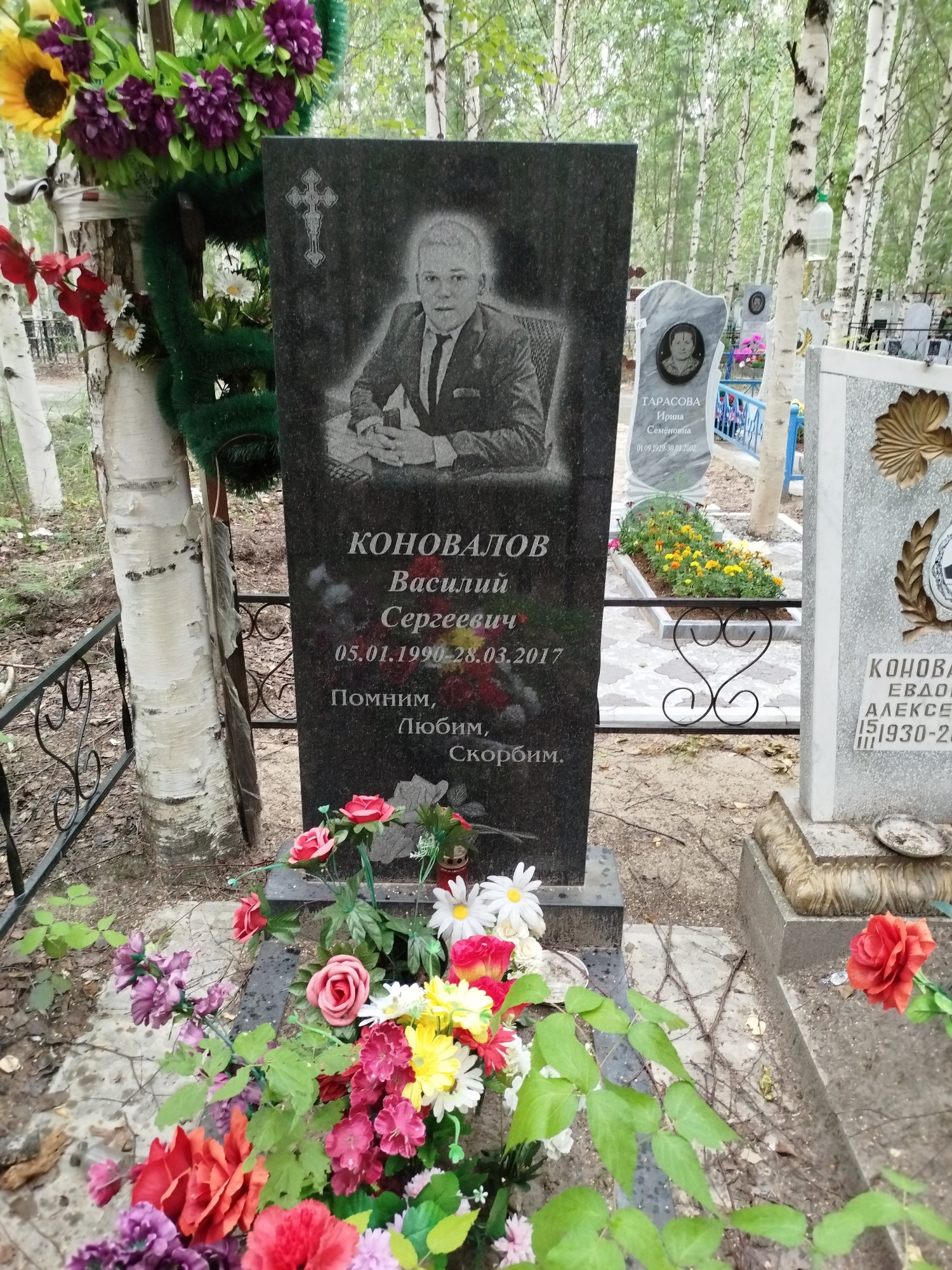 Коновалов Василий Сергеевич