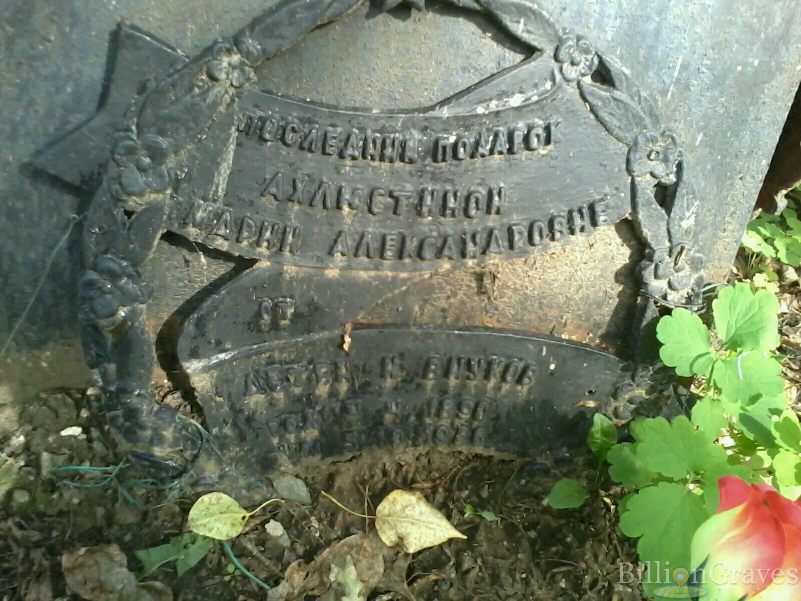 ахлюстина мария александровна
