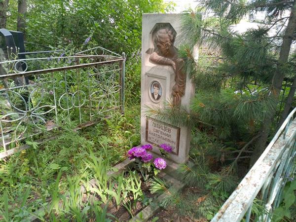 Зайцев Евгений Анатольевич