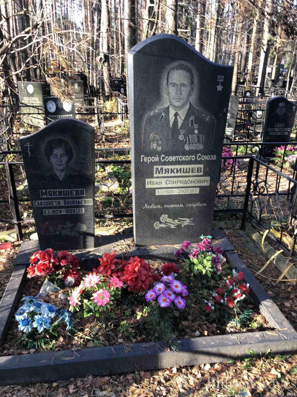 Мякишев Иван Спиридонович
