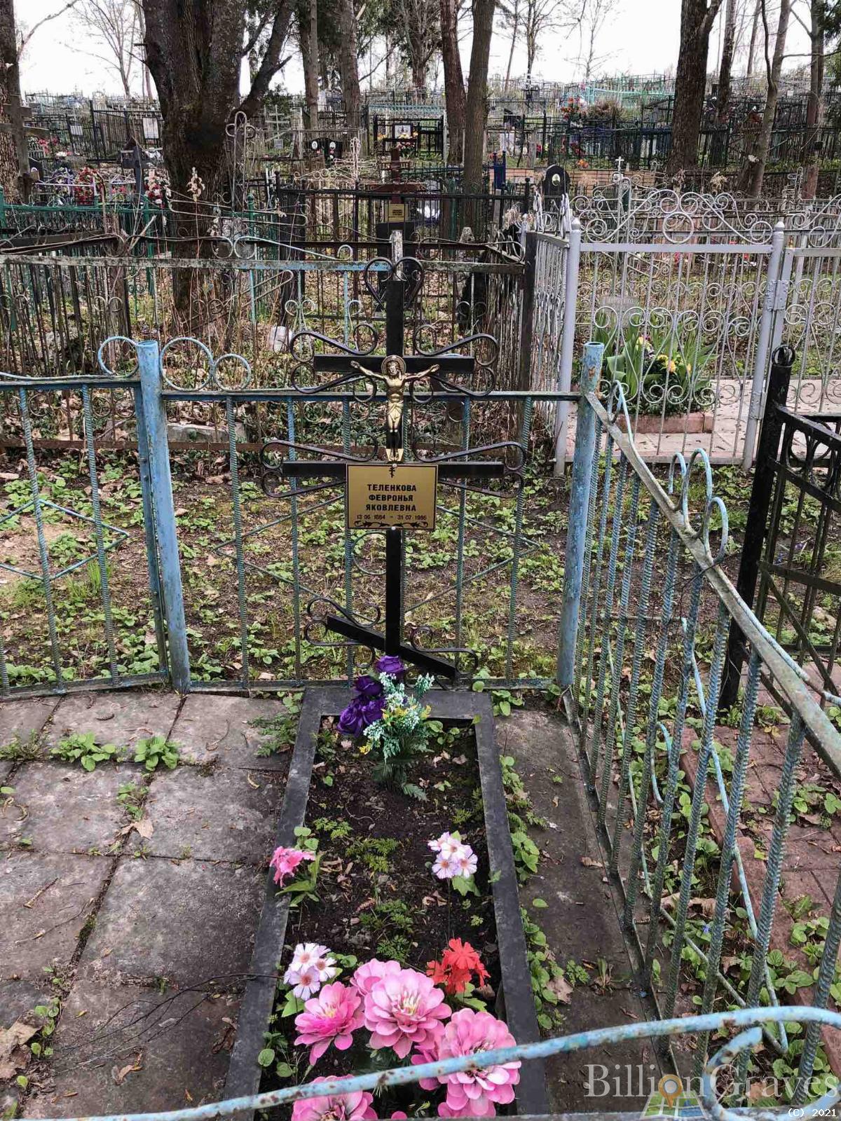 Теленкова Февронья Яковлевна