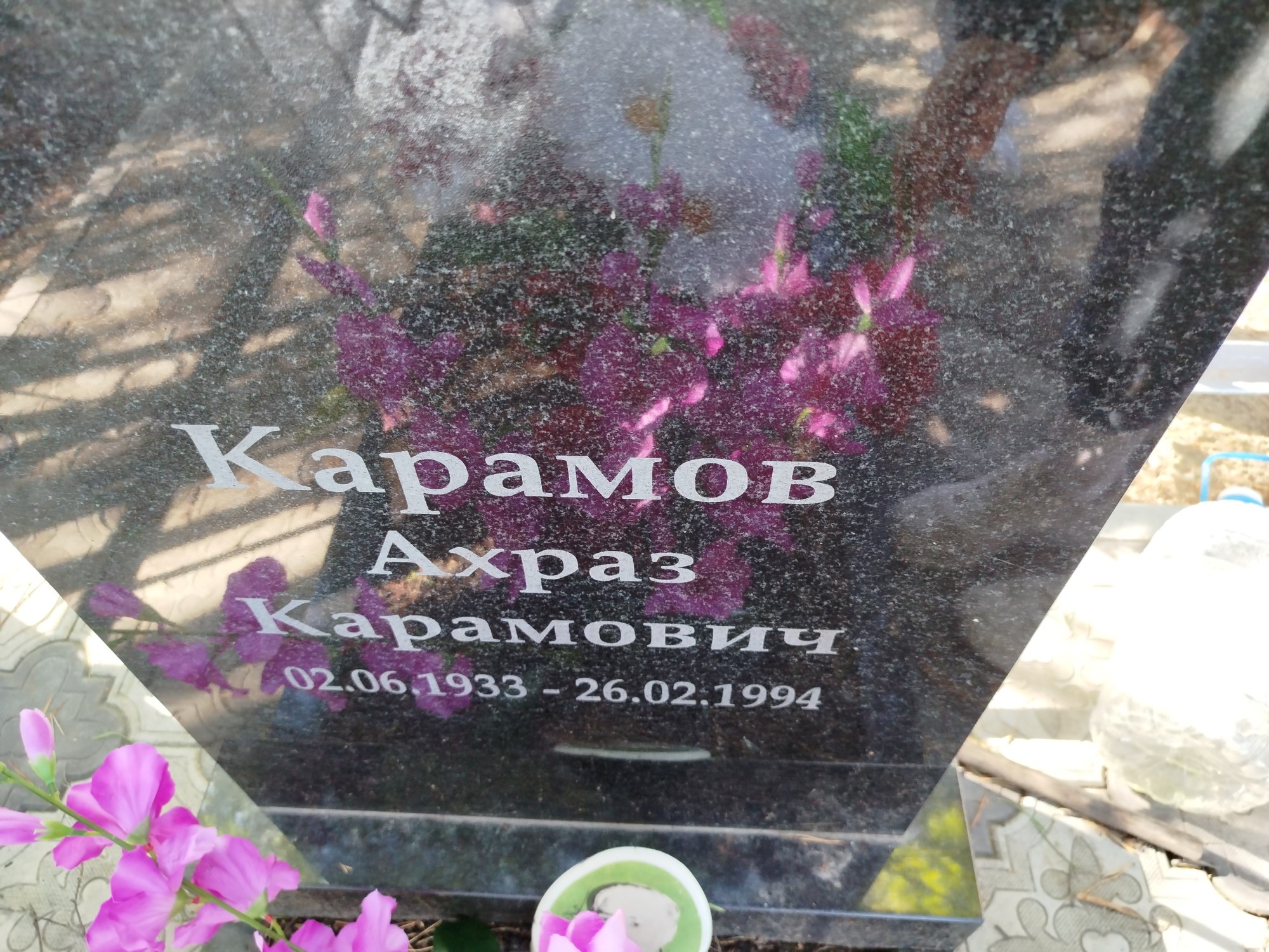 Карамов Ахраз Карамович