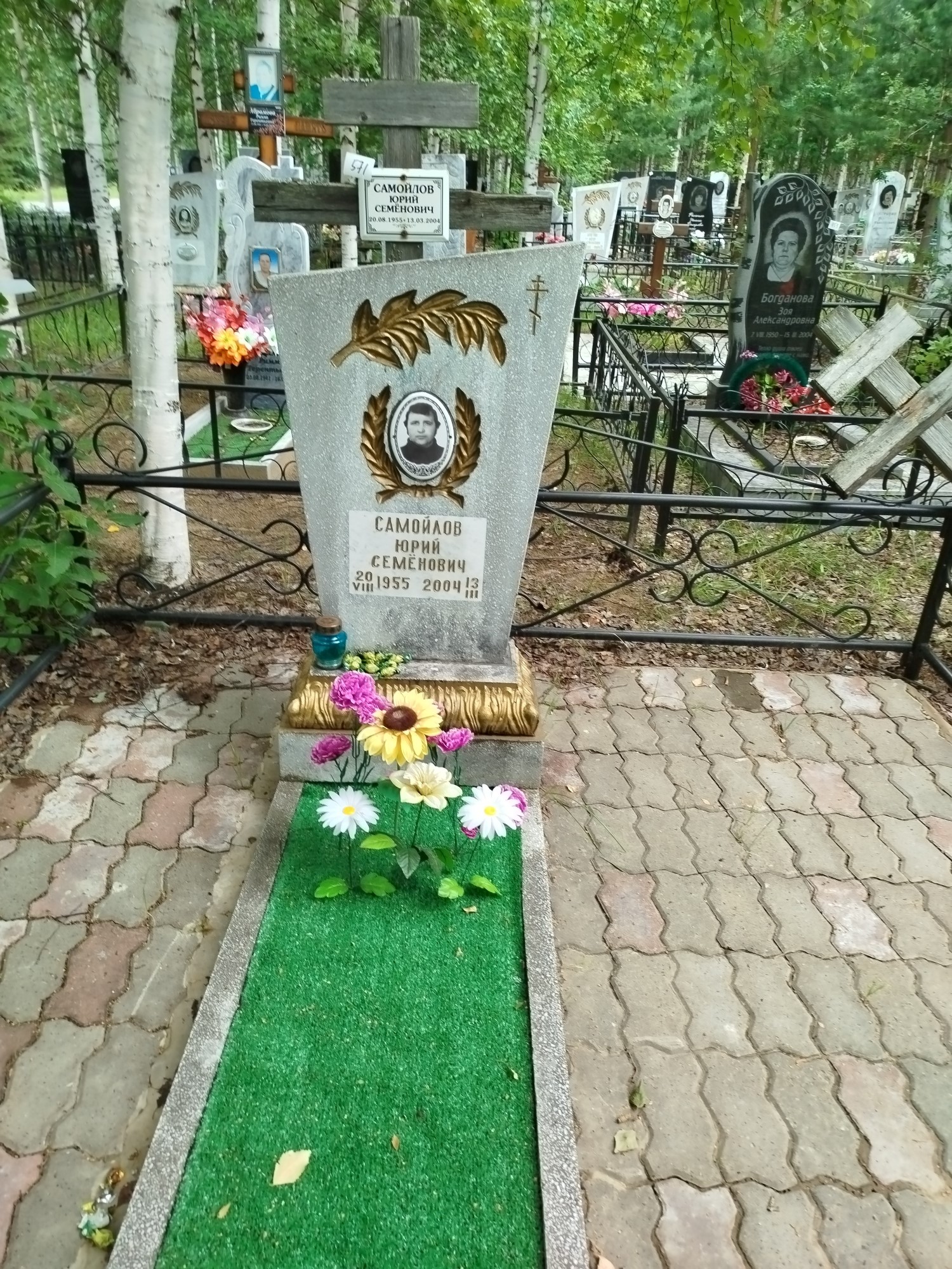 Самойлов Юрий Семенович
