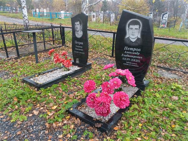 Петров Александр Владимирович